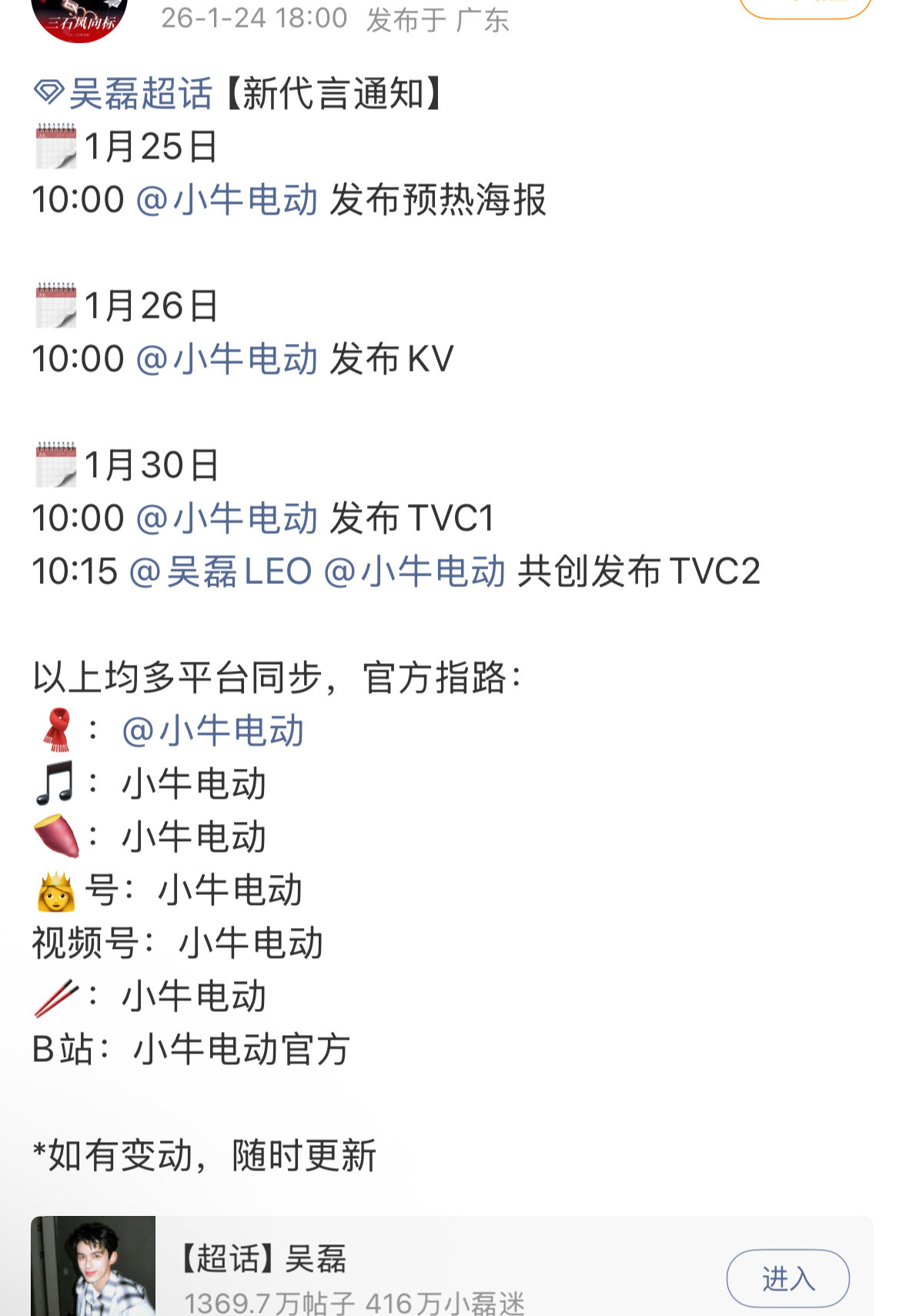 吴磊最近两个新代言预热，所以你们懂了吧，一个人突然被嘿被造谣不是没有原因的～吴磊