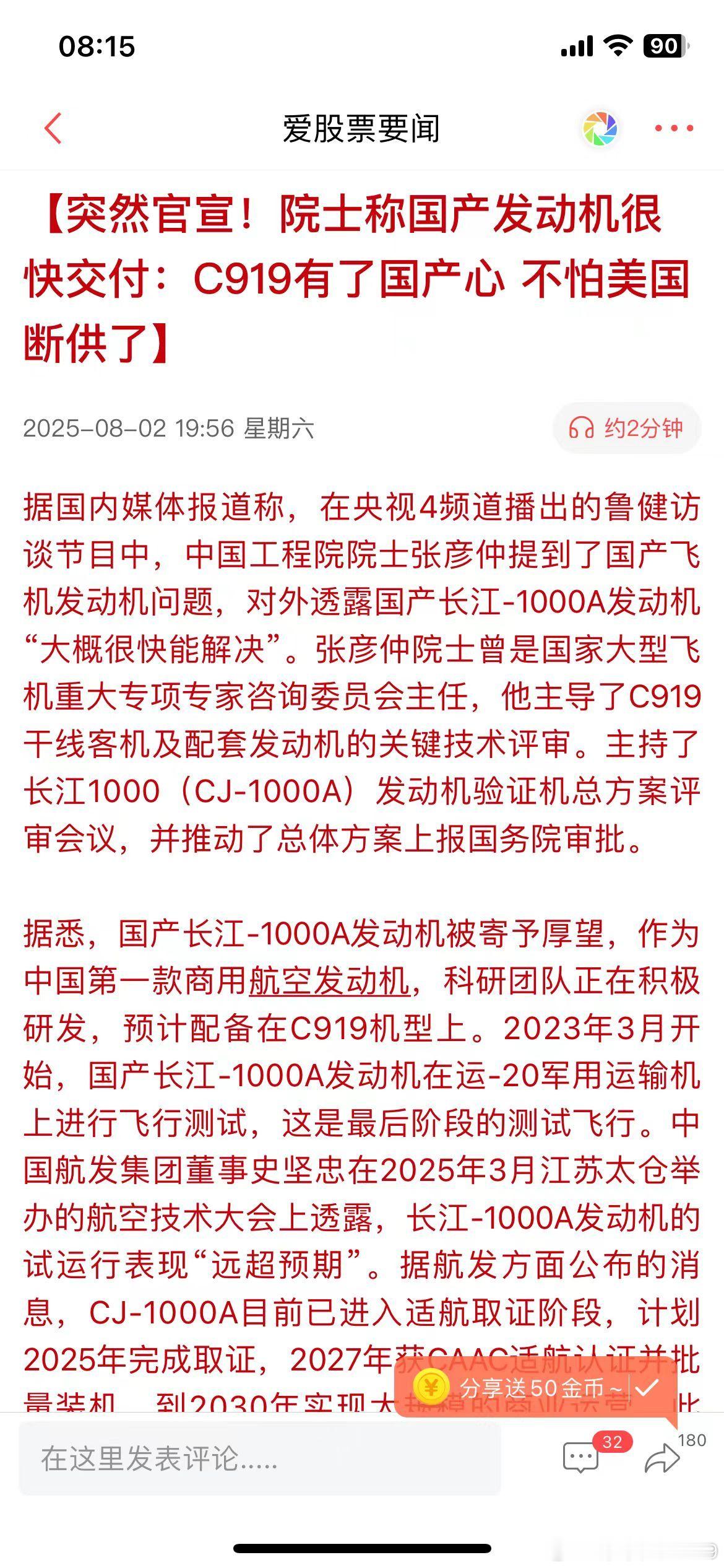 老鸭看到这条消息，心旷神怡，神清气爽！从心底里，盼望祖国强大。在行动上，坚决投资