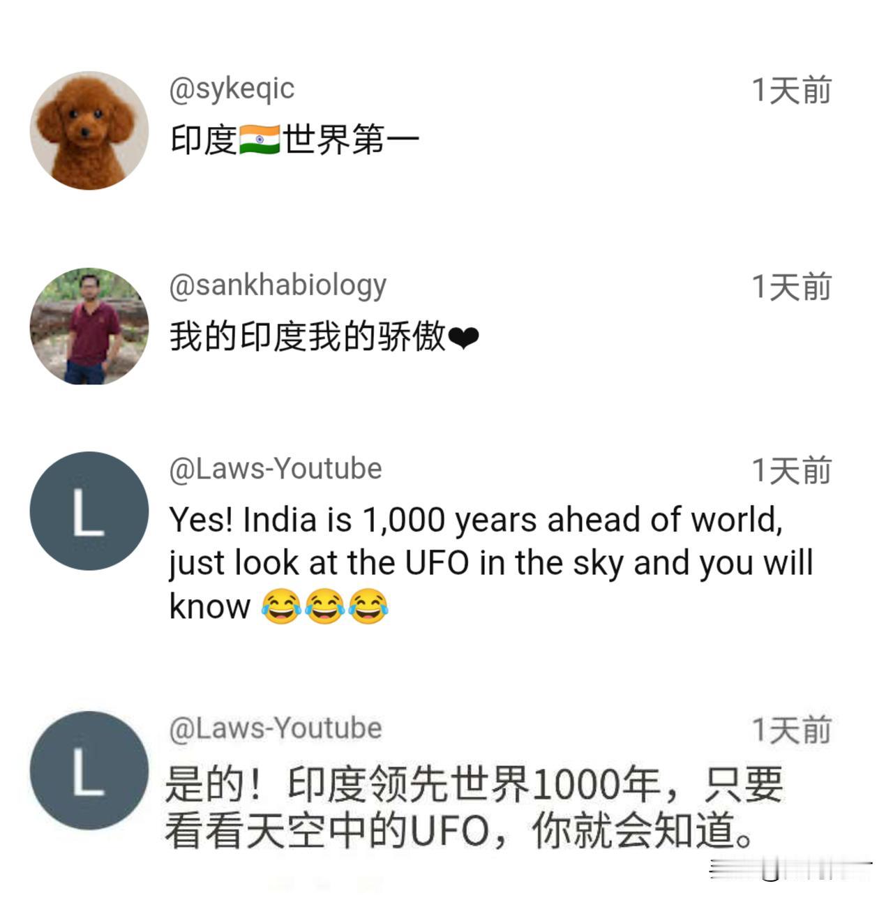 印网友：印度已经超老美，位居全球首位。看见邻居的科技水平和影响力后，一些印度