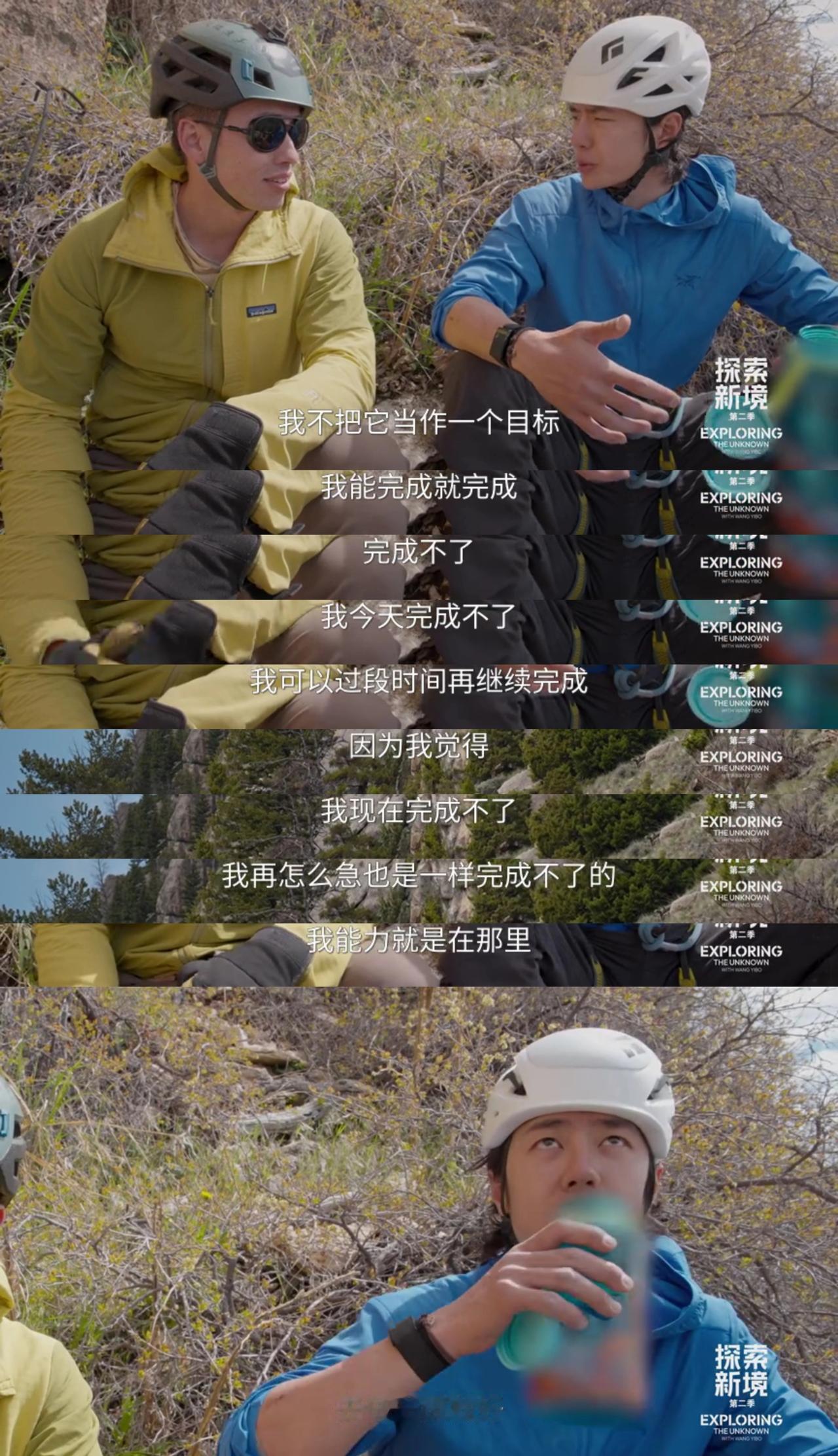 “接受失败是成长的一部分”，王一博内核之稳定，内心之强大和通透，真的值得太多人尤