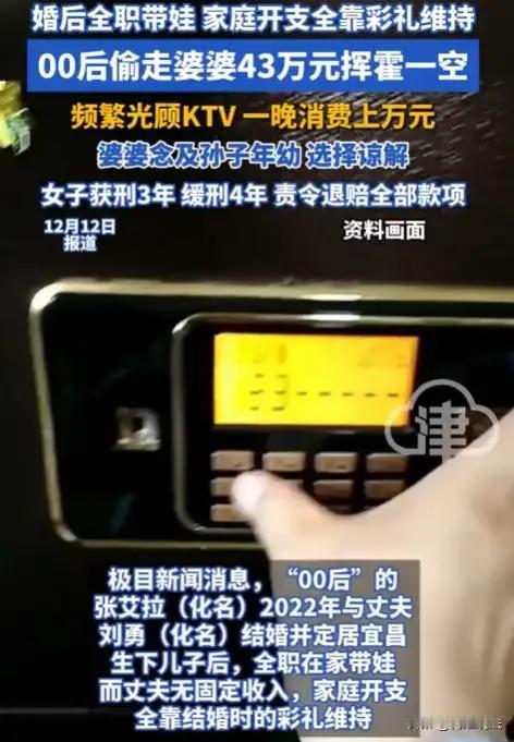 宜昌这段家庭故事，简直是现实版的“富婆翻车”现场。女子结婚时，婆婆大方给了10万