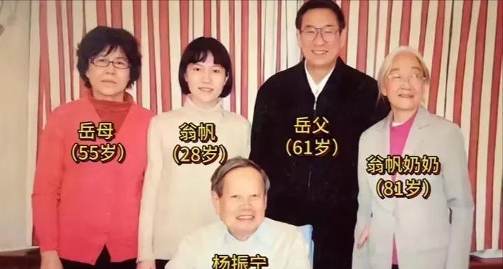 翁帆28岁时候全家照，杨振宁坐在C位，82岁。旁边站着翁帆，她妈妈表情有点紧张