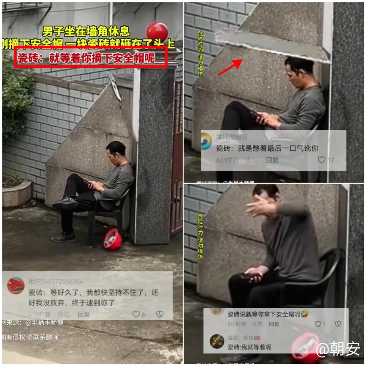 福建装修师傅刚摘安全帽，自家贴的瓷砖就精准“砸脸”，这哪是巧合，分明是工艺漏洞