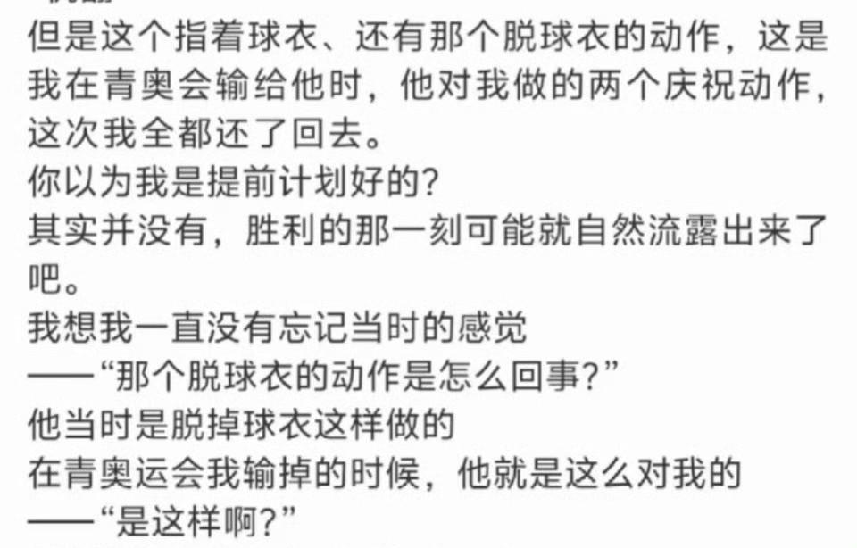 张本智和：脱球衣是因为青奥王楚钦？张本智和在接受日媒采访时讲到，横滨冠军赛赢了