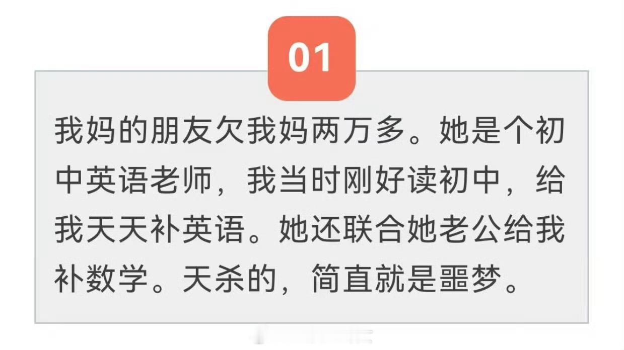 见过最离谱的抵债方式……​​​