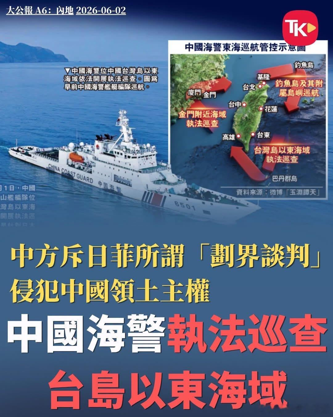 臺灣是中國的臺灣，我們寸土不讓！🇨🇳正能量中国台湾省