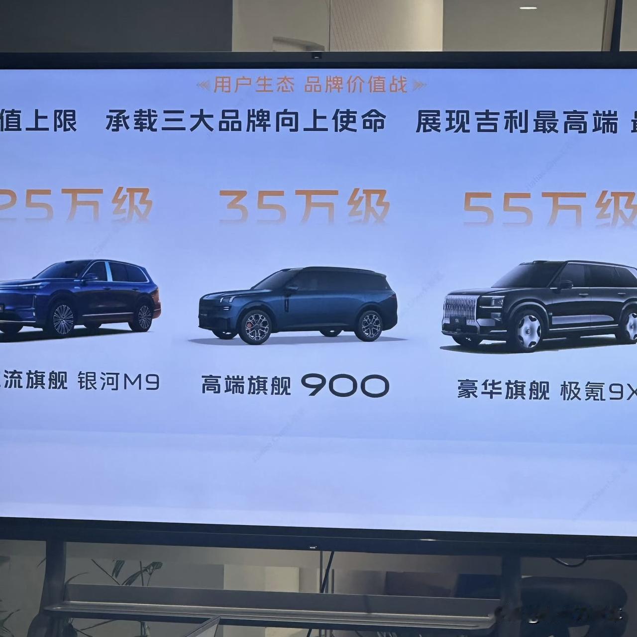 这价格满意吗？极氪9X定价曝光，55万级定位豪华旗舰，将于2025成都车展开启预