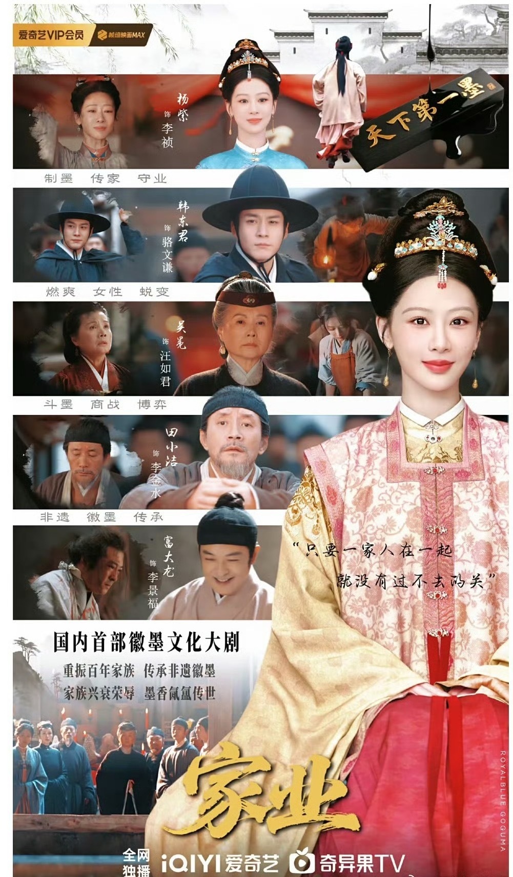 花粉不语，一直做宣传图[笑着哭]还带全员上桌​​​