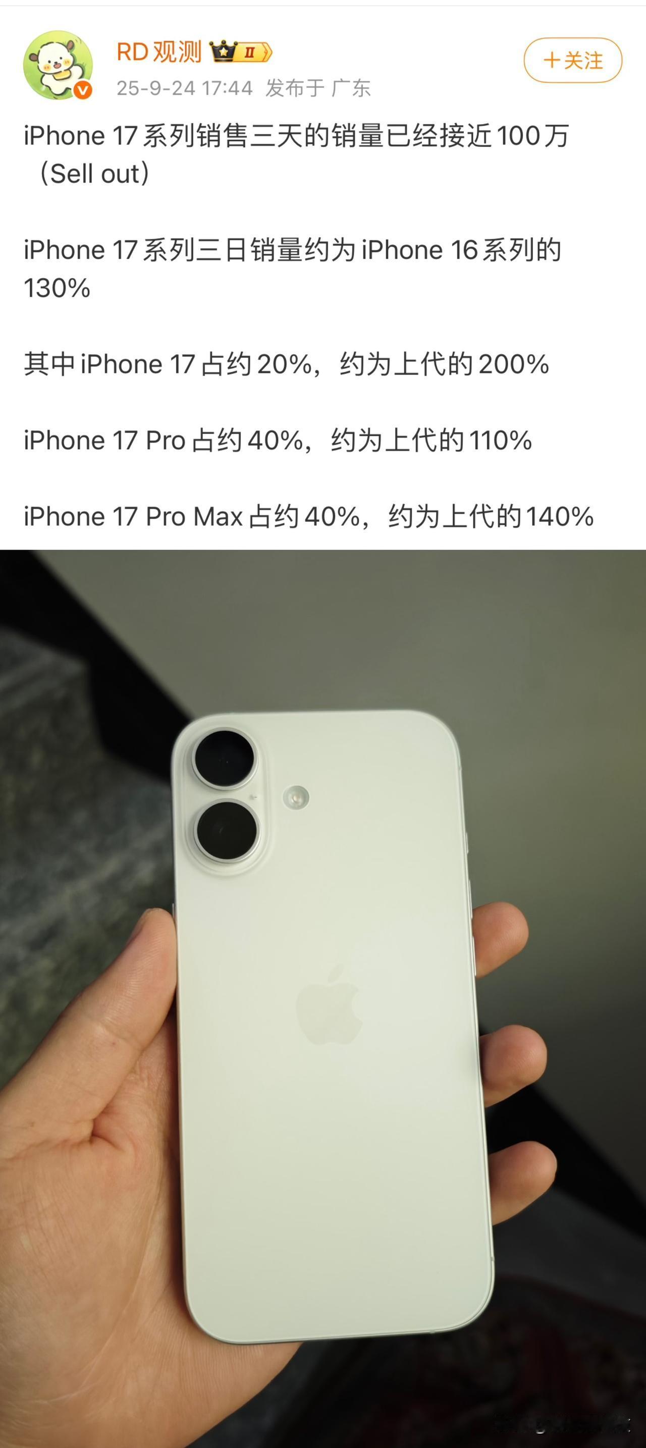 iphone这销量有点不合理啊~虽然可以预料到销量肯定不会差，但万万没想到