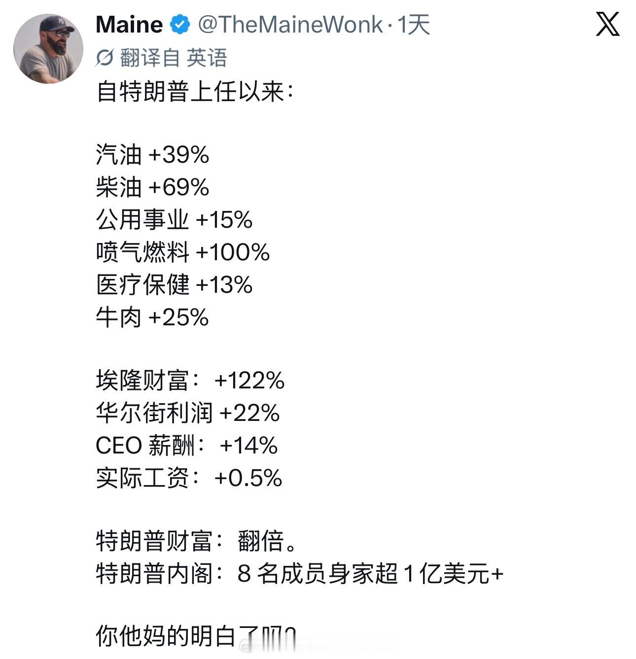 美国人总结自从特朗普上任以来的结果……[吃瓜]海外新鲜事热点现场​​​