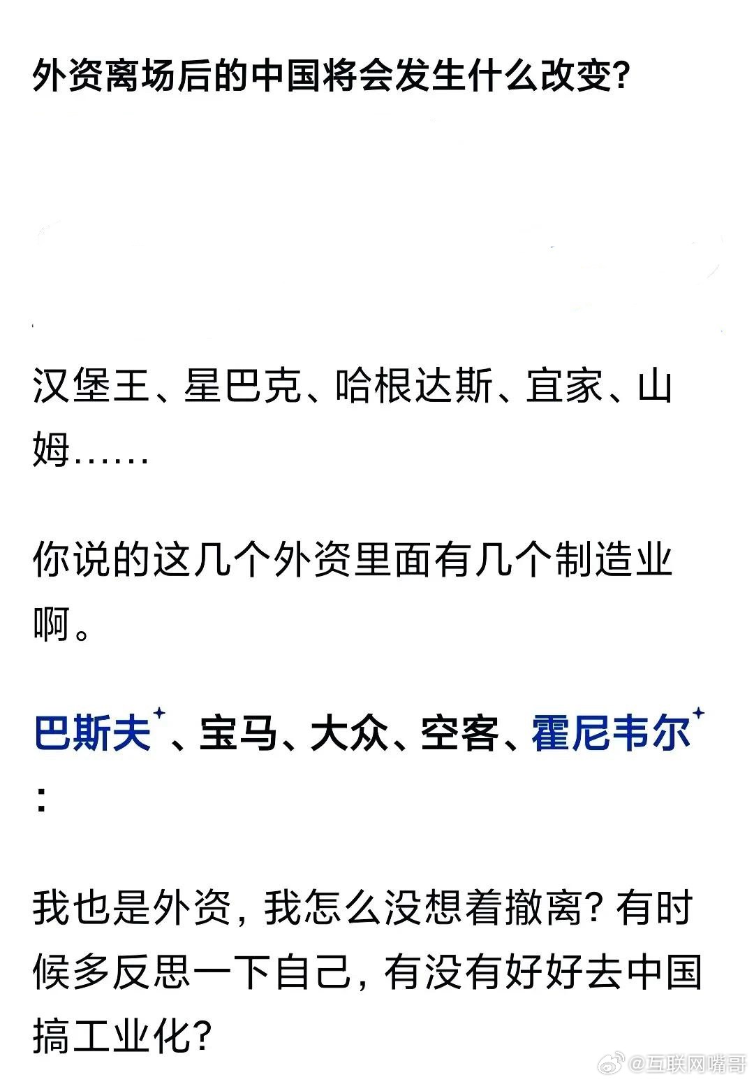 不得不说个麦当劳的笑话：麦当劳把中国业务80%股份用20亿美元价格卖给中信和凯雷