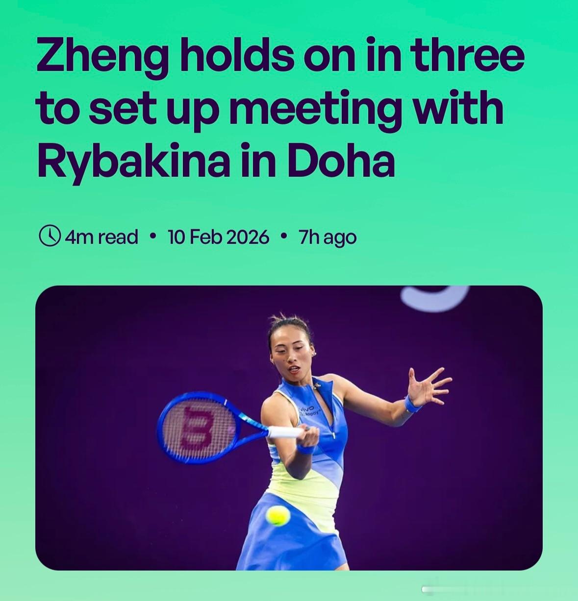 郑钦文：手肘情况不错，完赛时候感觉和前一场一样，肘部没恶化，这是好消息！Quee