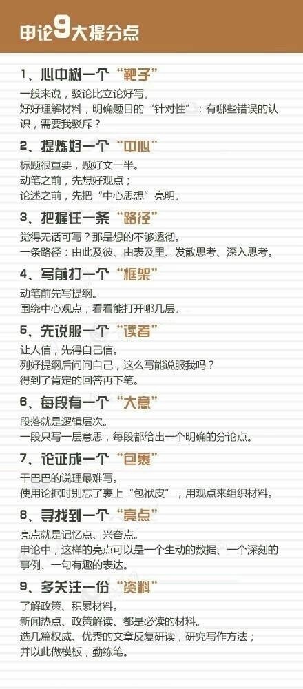 【公务员考试常识600题】这才叫上知天文，下知地理！当然，即使你不考公务员，这些