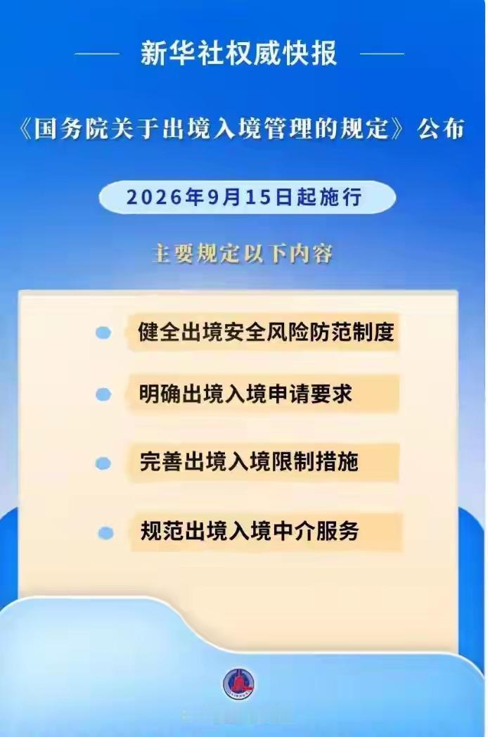 哪些人会被“拦住”9月15日起出入境大变革！这3种人将被拦在国门，但合法公民迎
