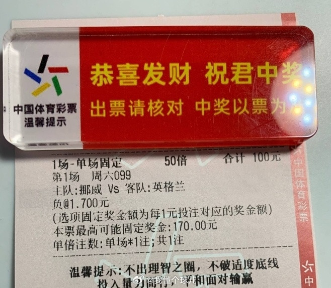懂哥只玩真实，每天大几千的出票。挪威vs英格兰