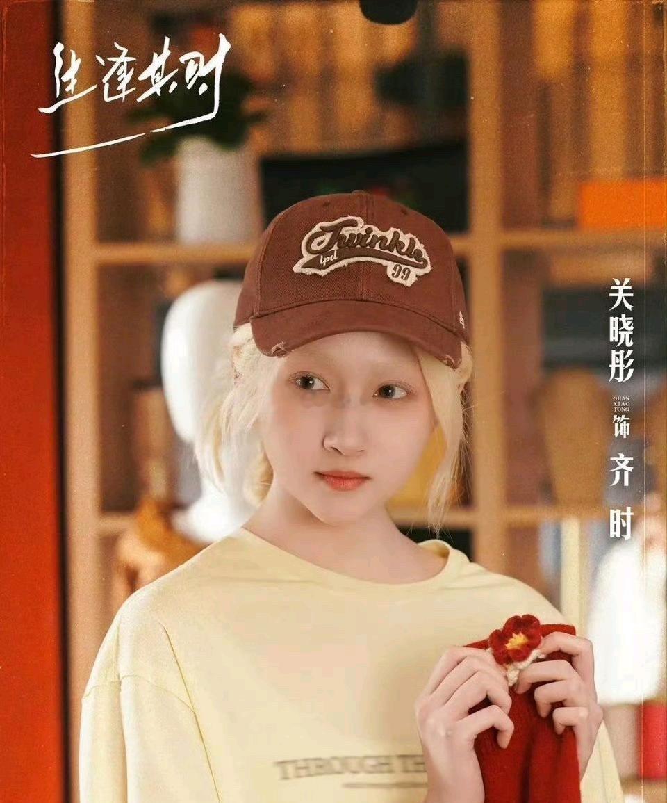 关晓彤新剧造型，你们觉得好看吗？