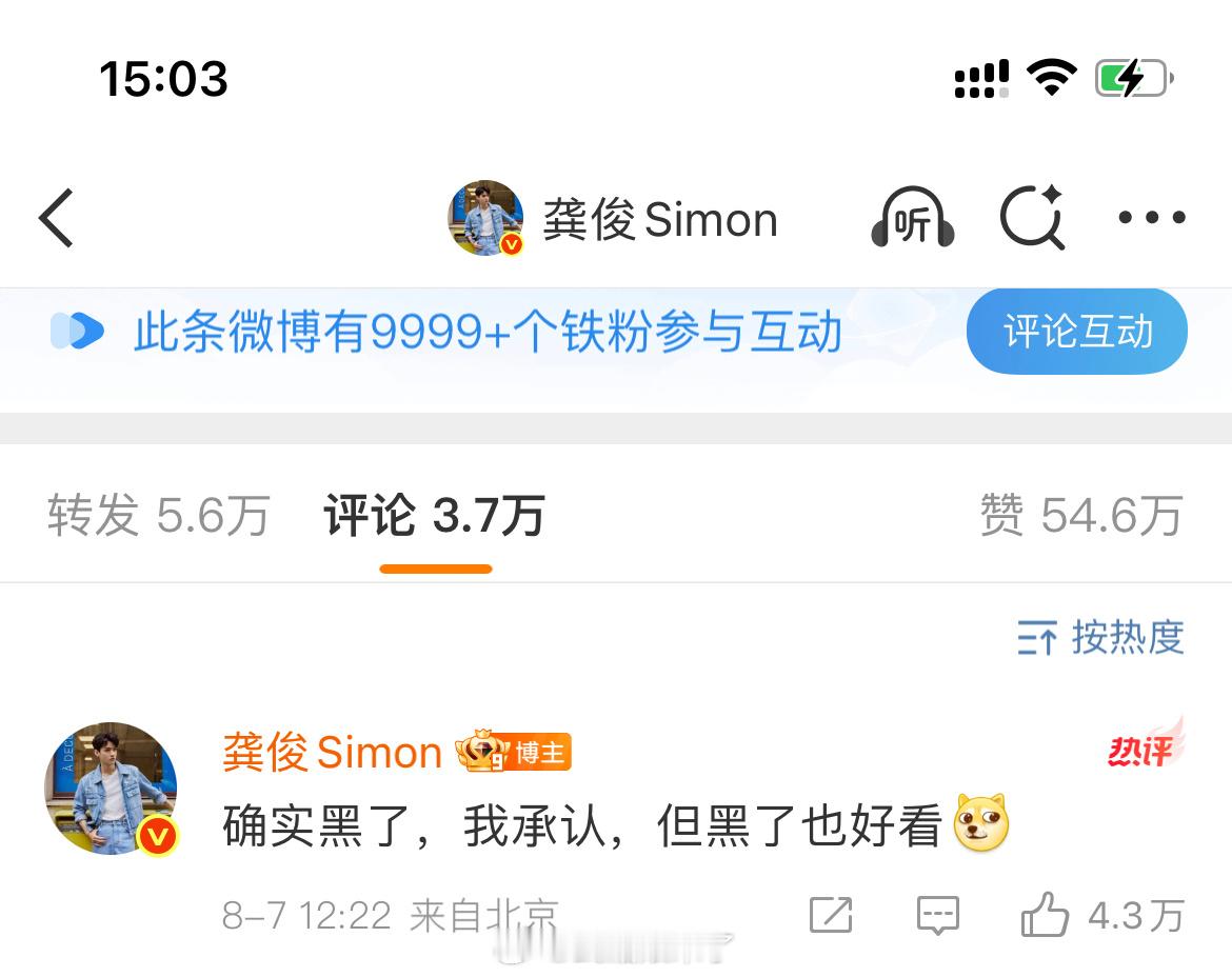 龚俊龚俊晒剪发自拍🤳还臭美地说自己确实黑了，但黑了也好看[大笑][大笑]​​