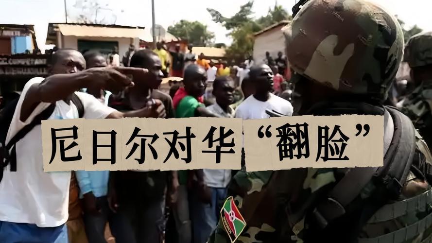 尼日尔这回真撑不住了。三月份还在那儿耍横，把咱们石油高管轰出去，炼油厂账户说
