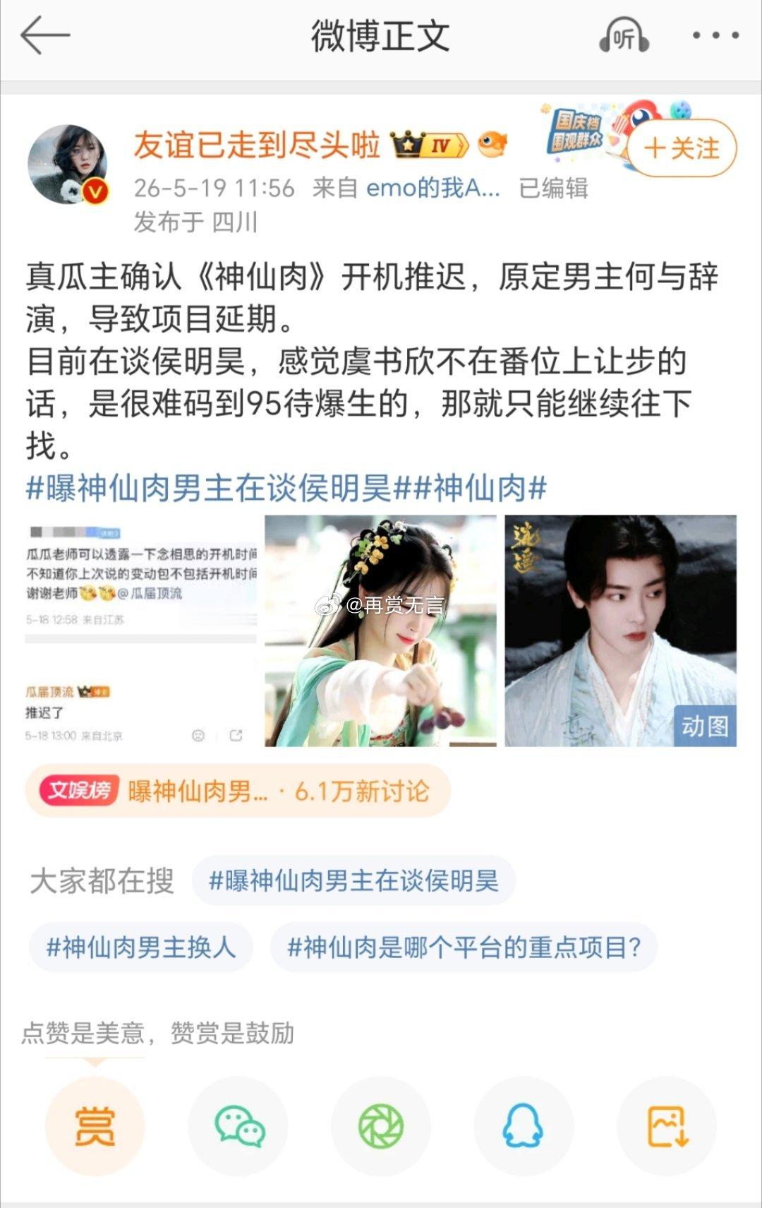 神仙肉这么好的资源，何与居然不要，希望侯明昊能够争取到。