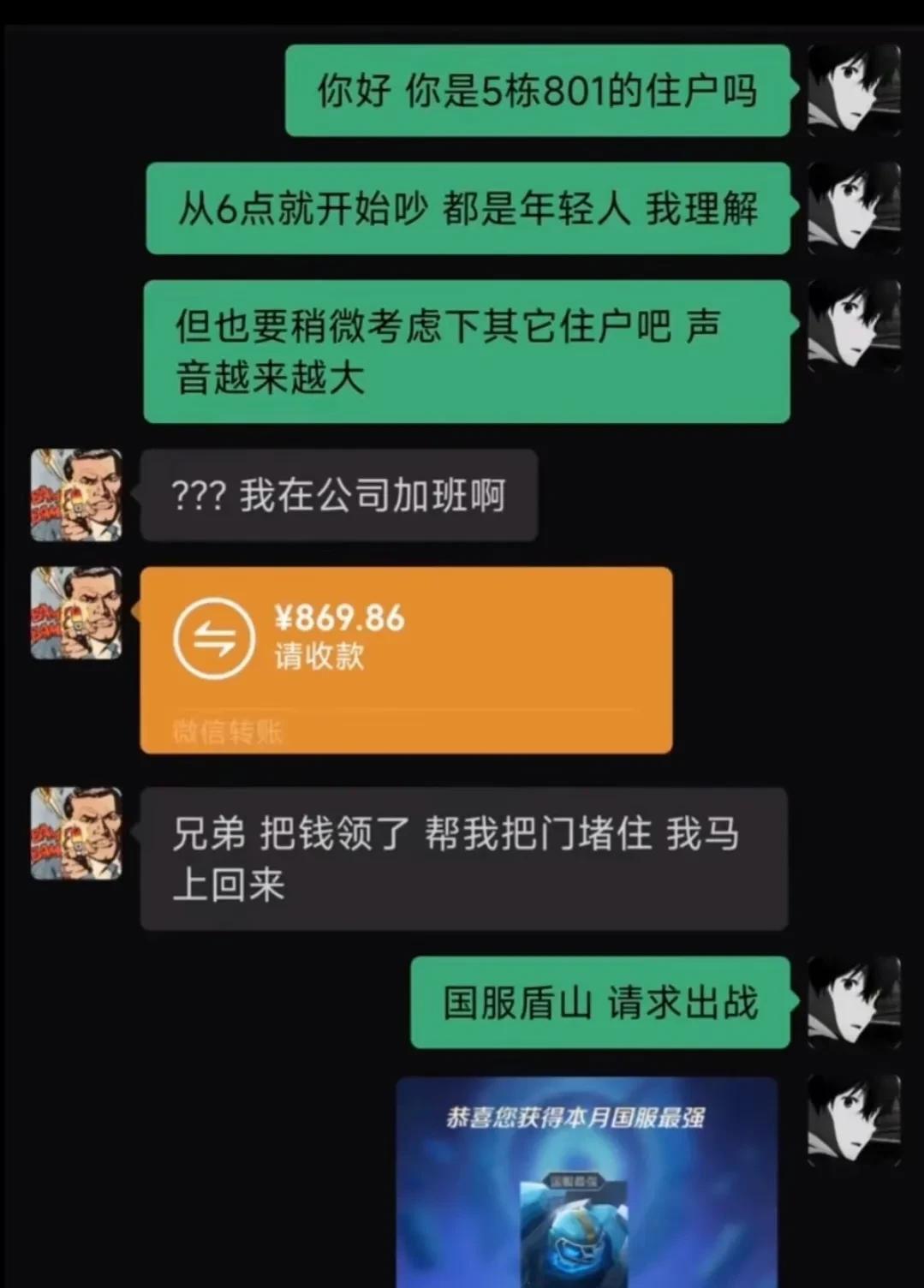 中国好邻居[赞]