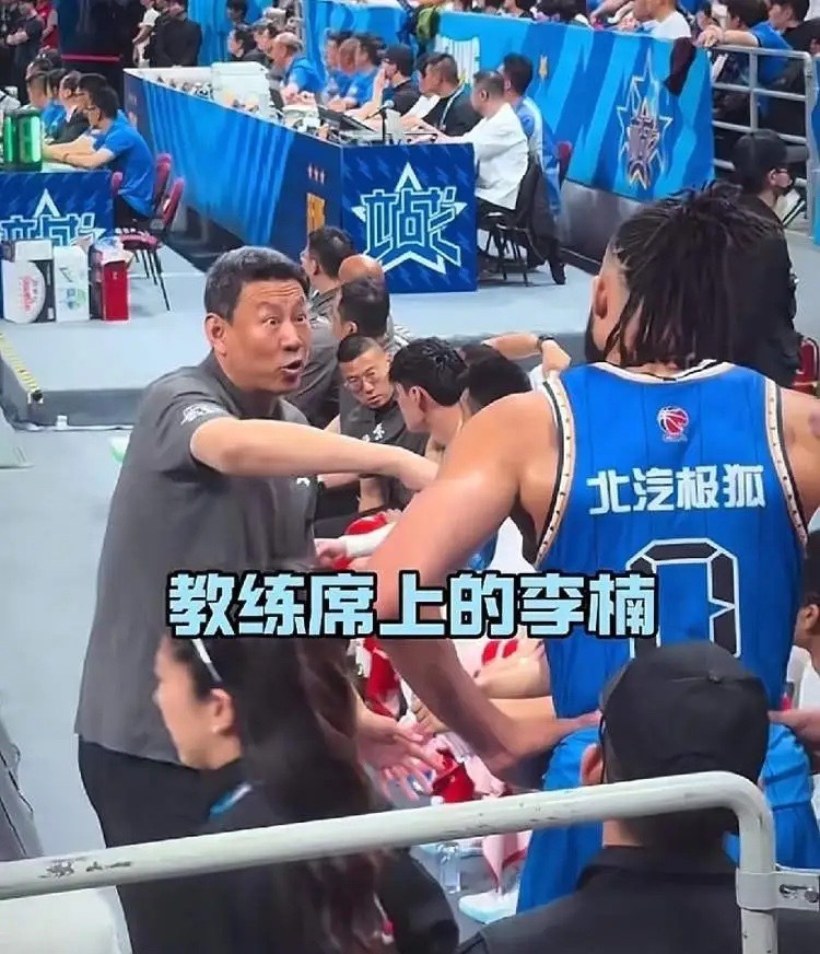 李楠收到建议！北京男篮对阵上海男篮的第二场比赛中，球队技术教练李楠在球场上特别兴