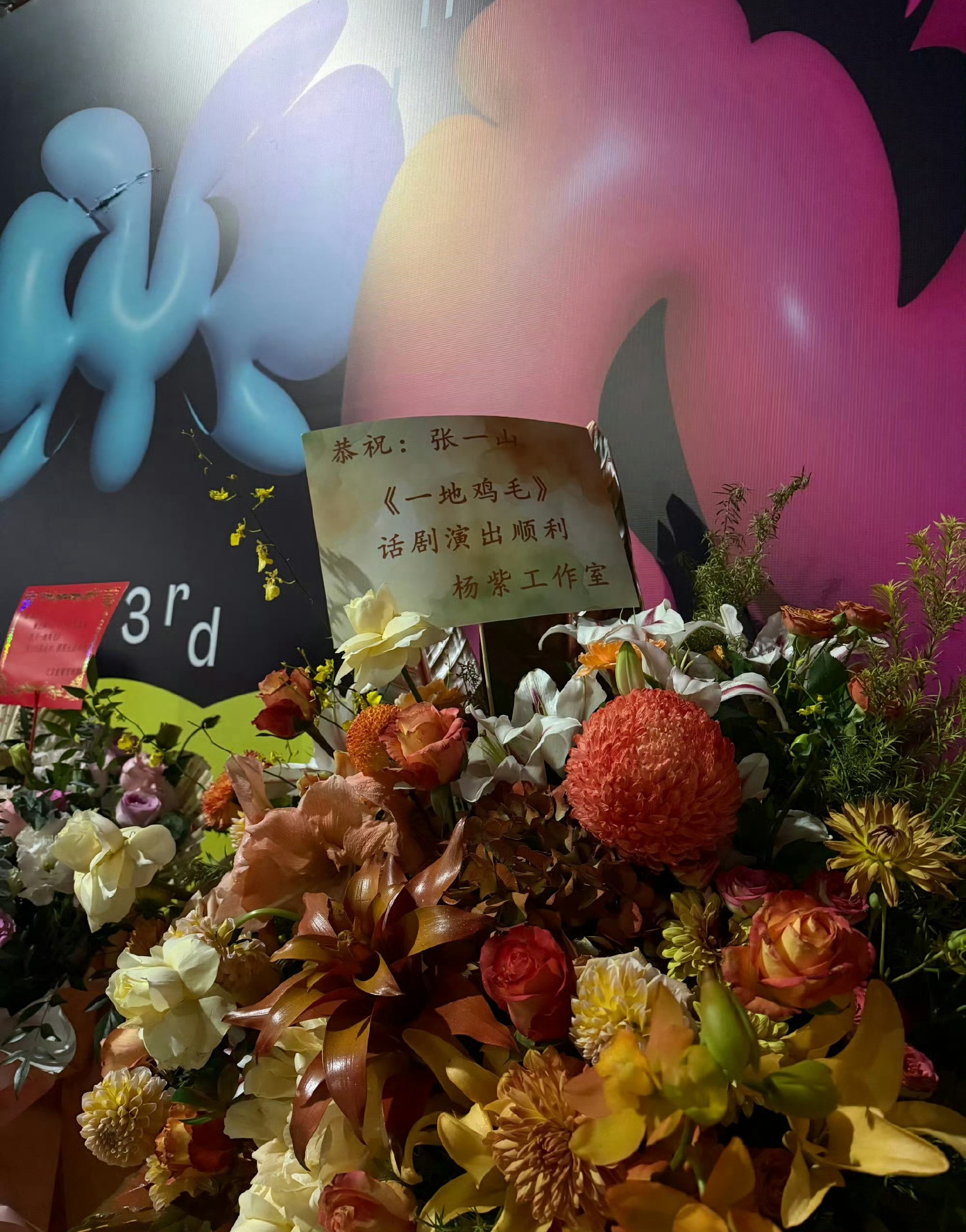 杨紫工作室送鲜花，他们的友谊让人羡慕了