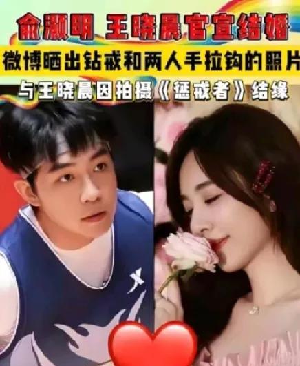 俞灏明目前属实有点尴尬。再看他老婆王晓晨真让人觉得她是不是“押错宝”了！当初两