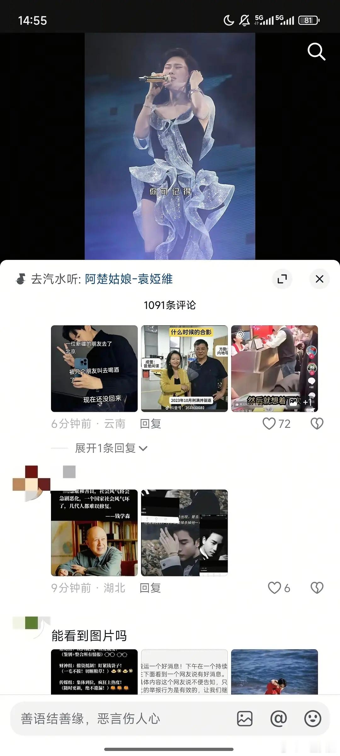 这帮人什么时候能消停​​​