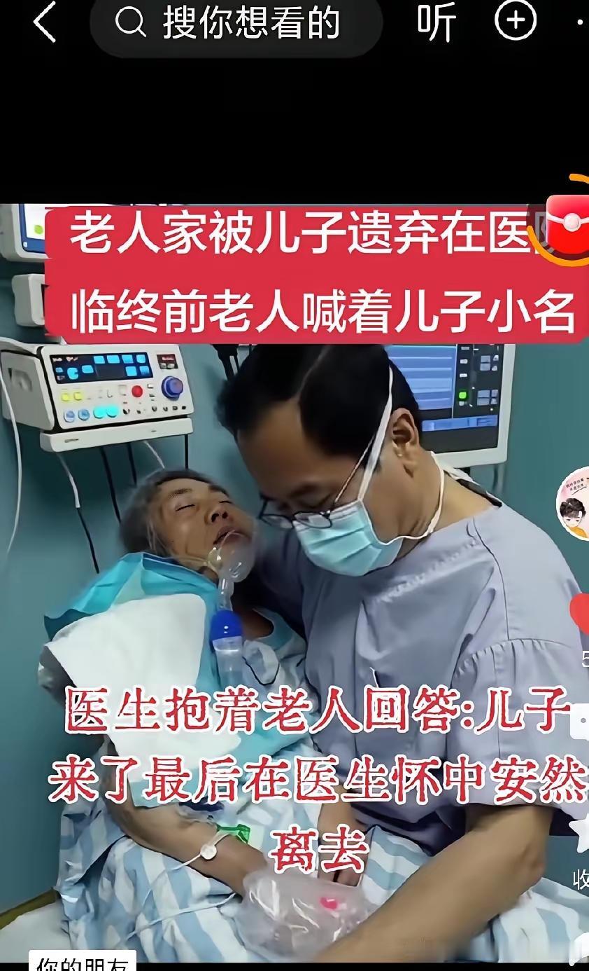 好感动医者仁心，医者父母心，这位医生做到了[赞][赞][赞]