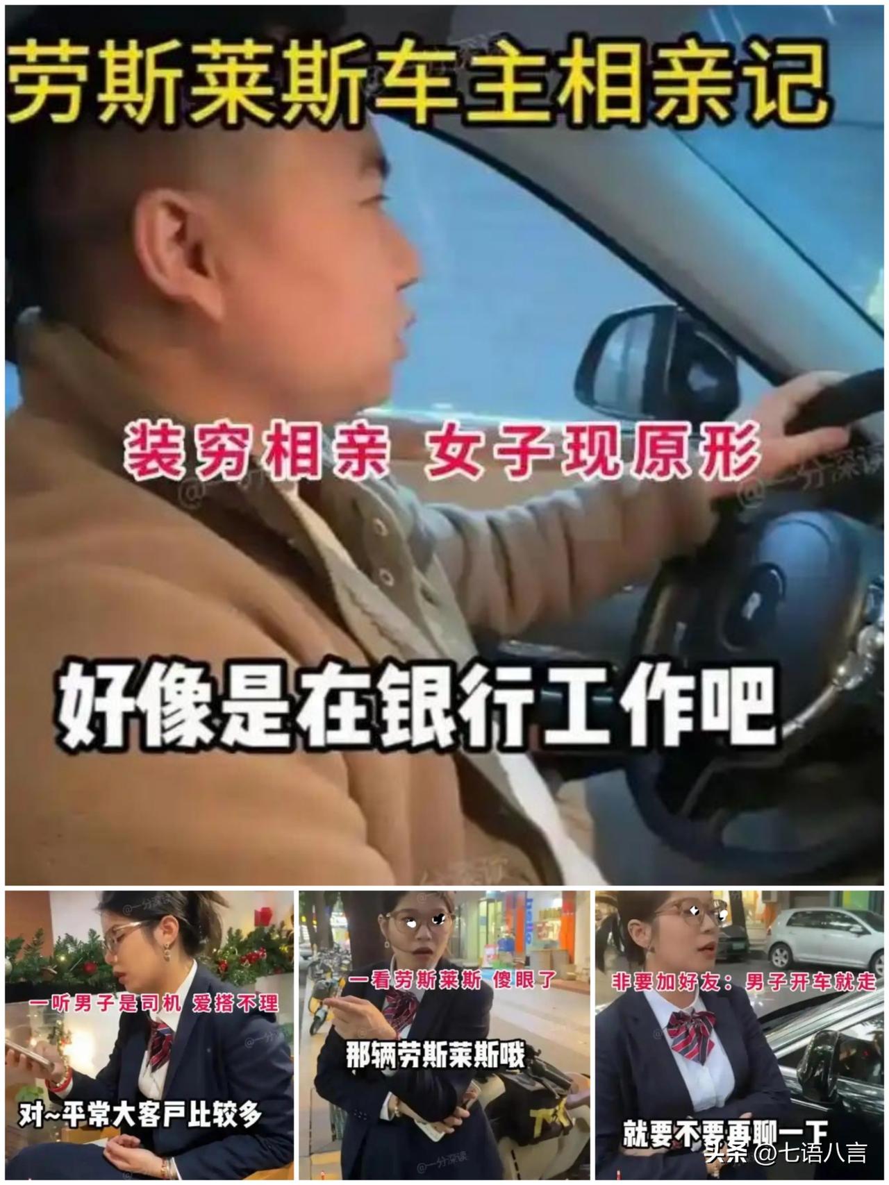 重庆小伙相亲故意装穷，女方嫌贫嘲讽，得知真相当场悔断肠重庆一名男子为筛掉看