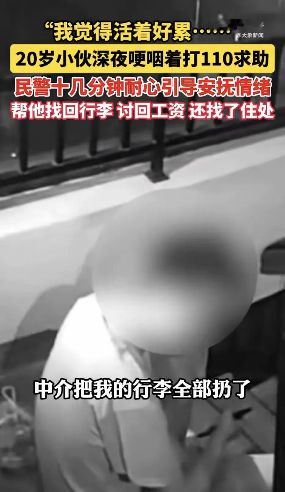 “我真的撑不住了，活着好累啊！”浙江海盐，一年仅20岁的年轻小伙，满怀希望的跑来