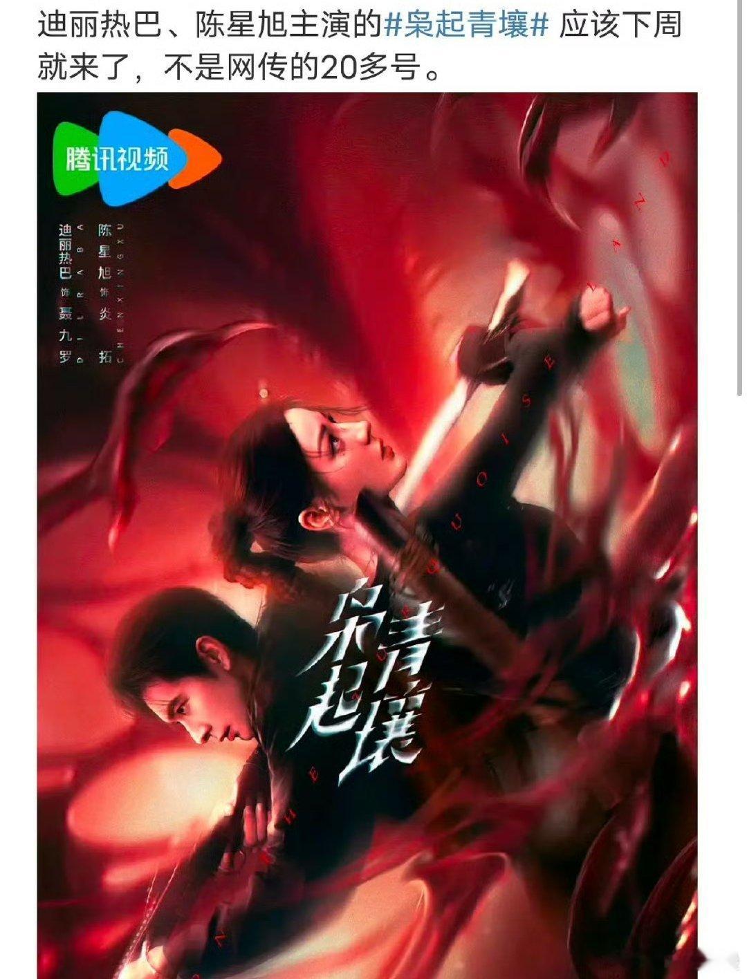 当下这市场真流量ip剧本来3000不扑3500平播但这市场粉丝估计20