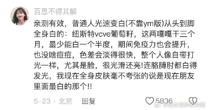太哇塞了！中国网友的冷知识简直甩我一大截。。