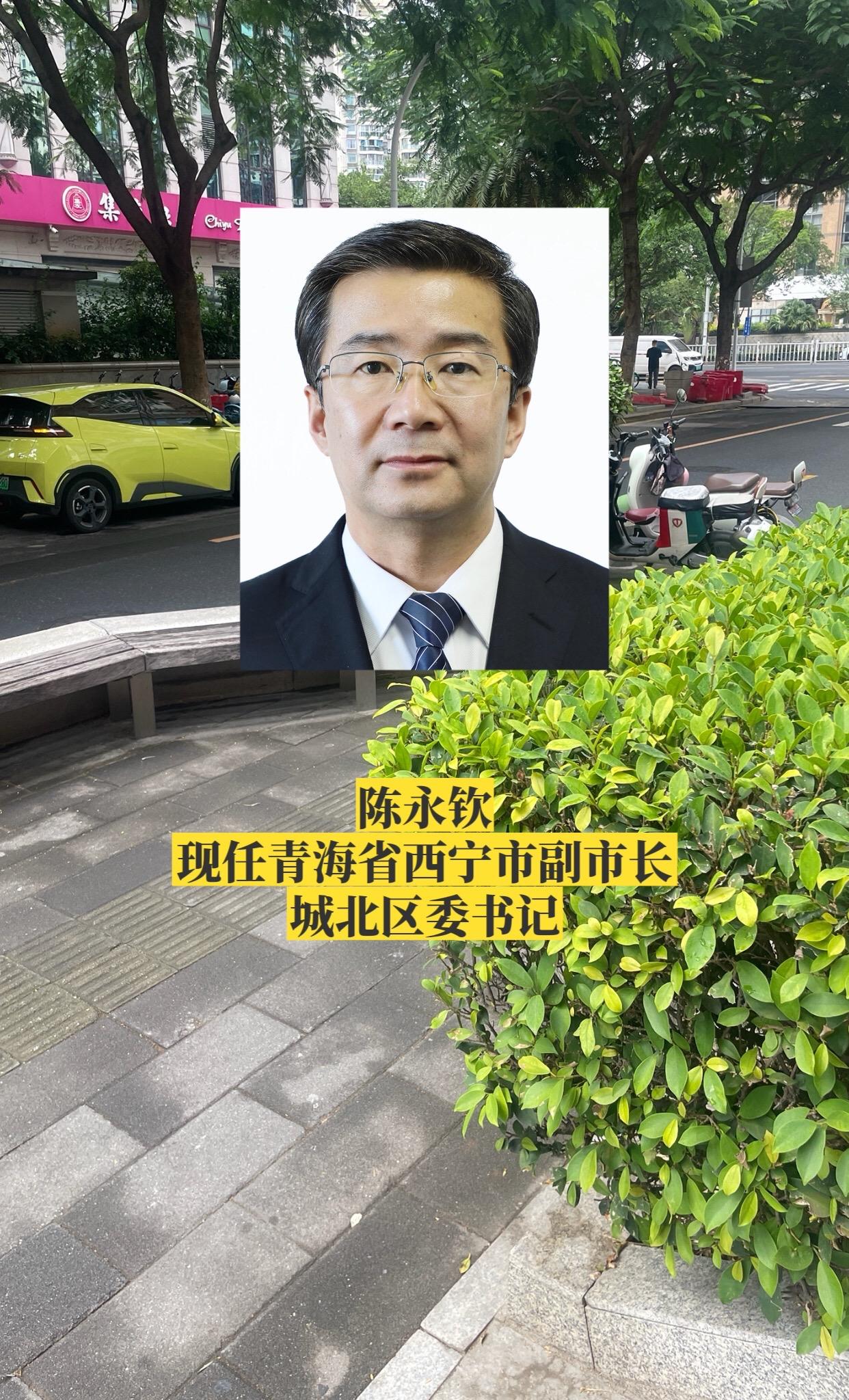 青海西宁市城北区主要领导。