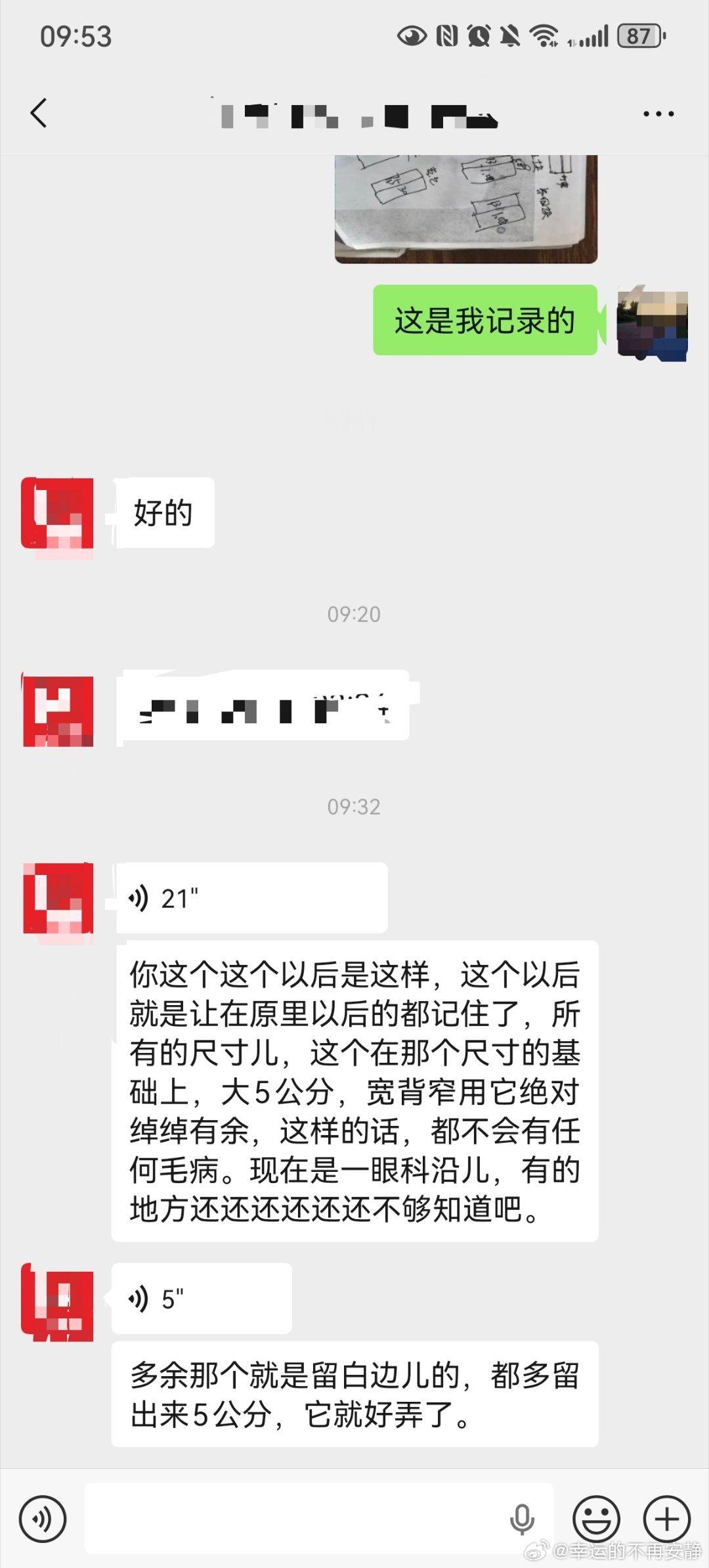 刚才老板打电话说出的壁布一点也不多余，贴的时候拐弯侧面封边的墙还漏白呢。我当时出