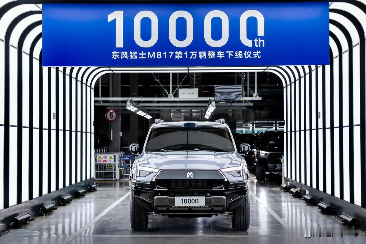 以前总觉得硬派越野是专业玩家的专属，直到猛士M817的出现改变了我的想法。今天它