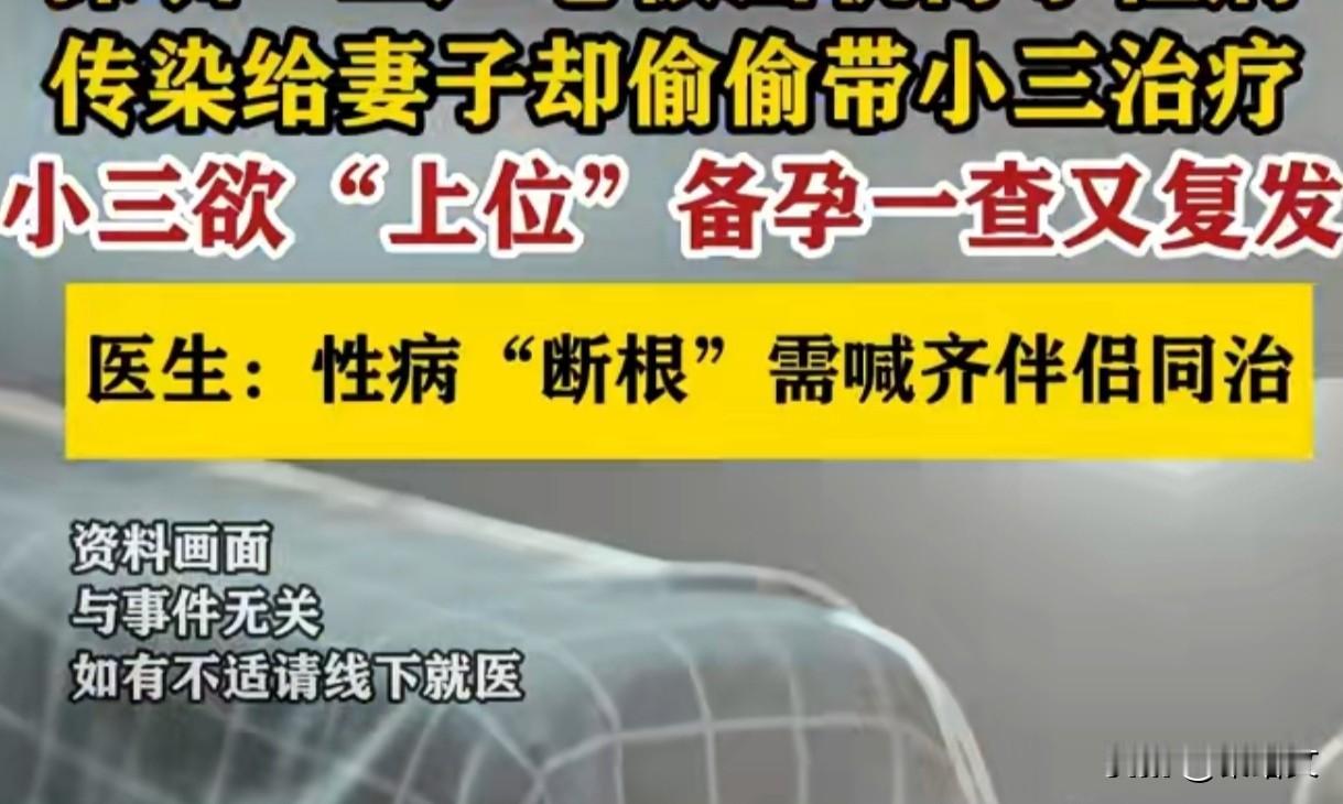 50岁老板出轨染病！带小三治却坑惨老婆，情人备孕查出复发太解气！深圳龙岗5