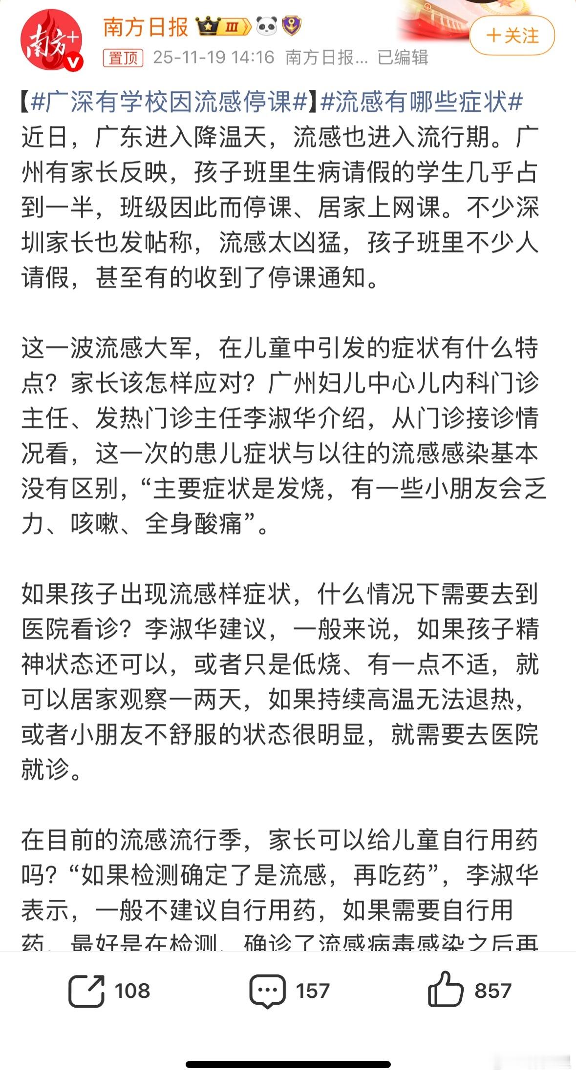 人们难以接受病毒流行期，不痛不痒戴口罩防护，但可以接受那么多孩子发高烧请假停课。
