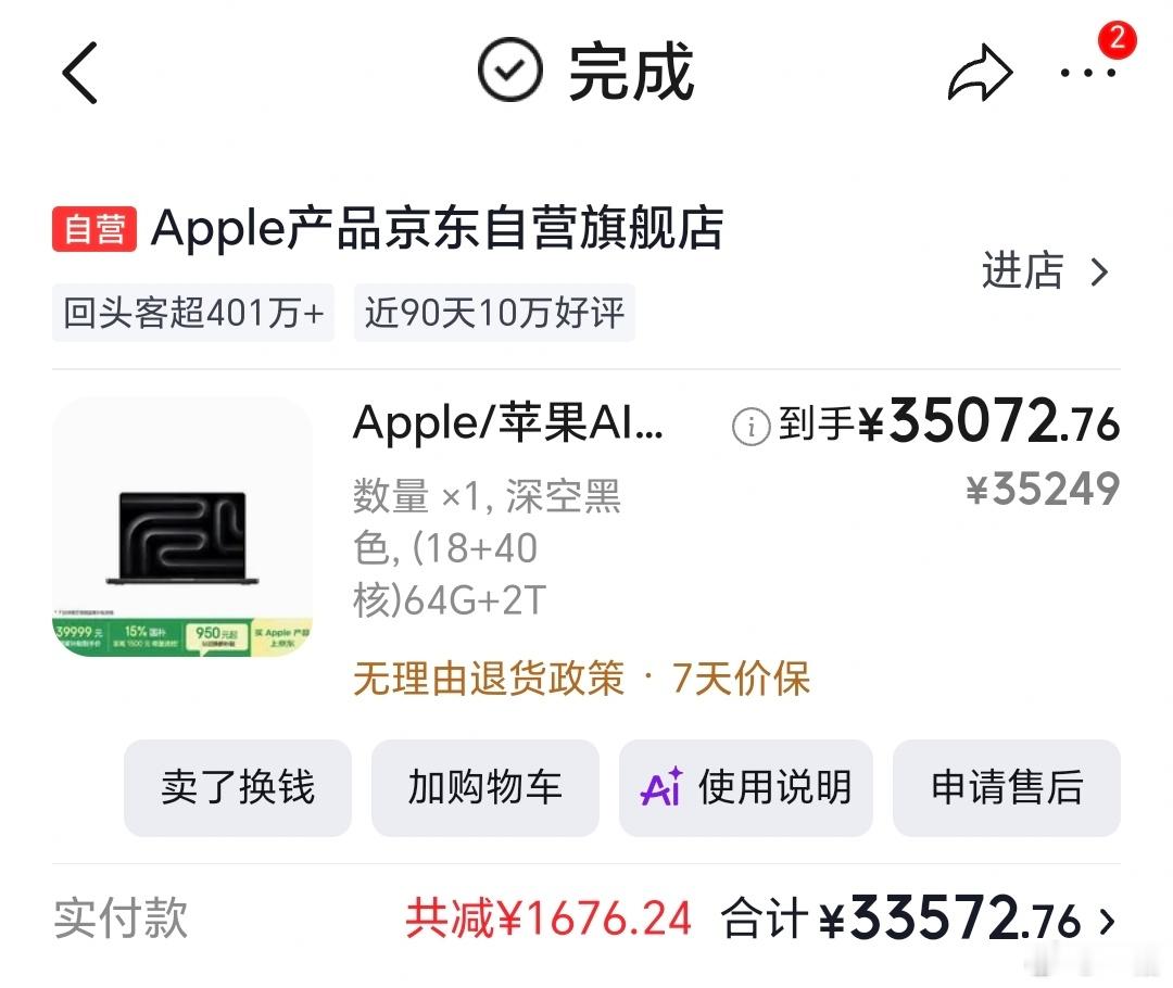 我这几年买过性价比最高的苹果产品，居然是3.3W的MacBookPro