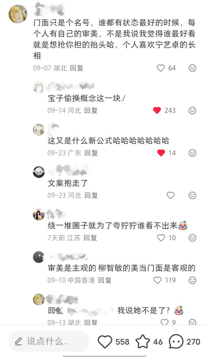 都让让，新文案来了​​​
