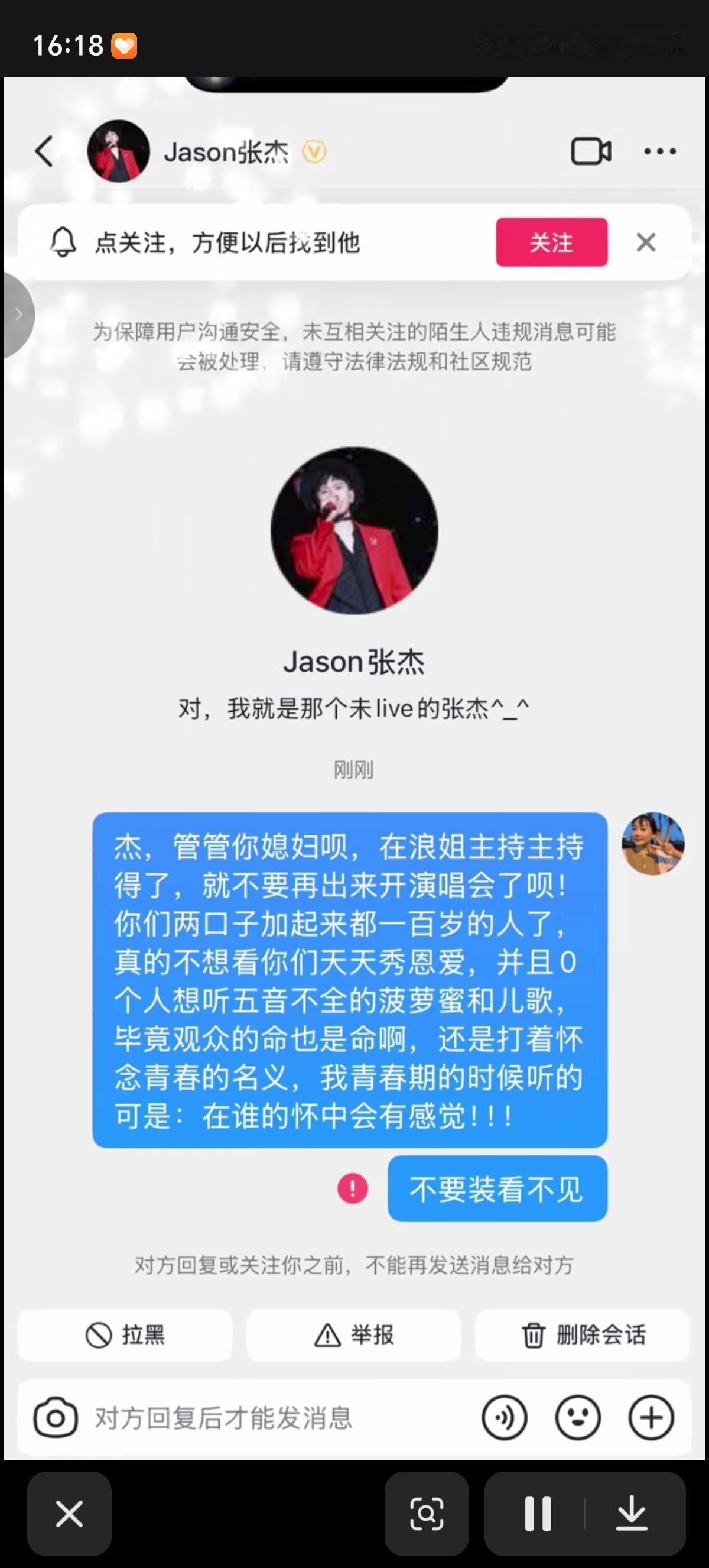 有网友直接私信了张杰本人，表示希望他为观众考虑考虑，不要再和让他媳妇开劳什子演唱