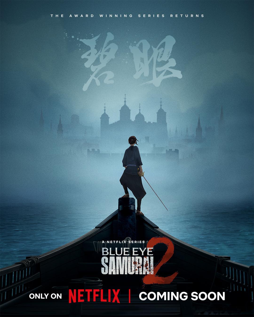 Netflix公布了《蓝眼武士》第二季的首张海报​​​