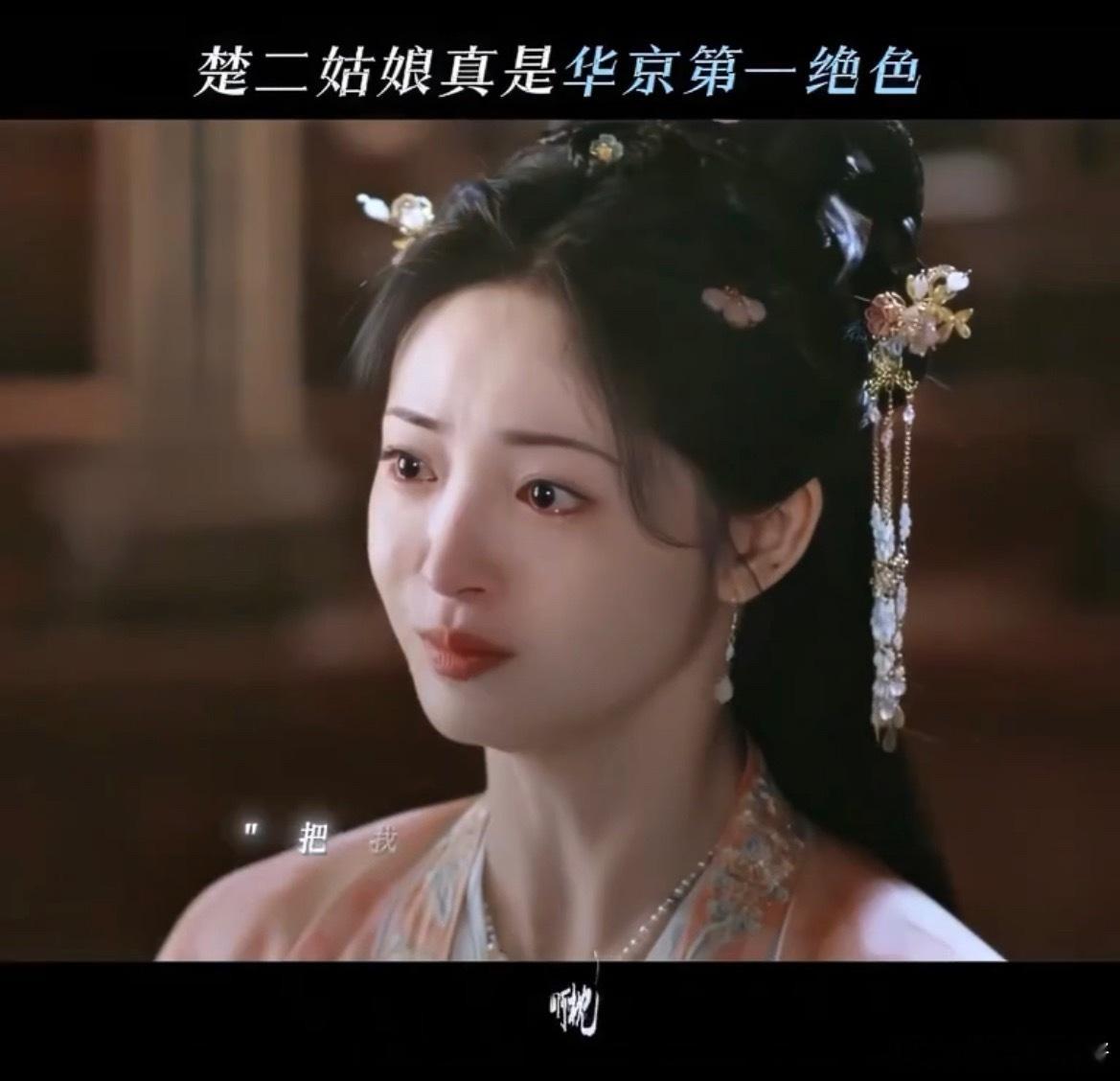 周洁琼好甜妹啊，山河枕播好了能有资源当二番女主不，这个角色还有成长线应该能吸粉