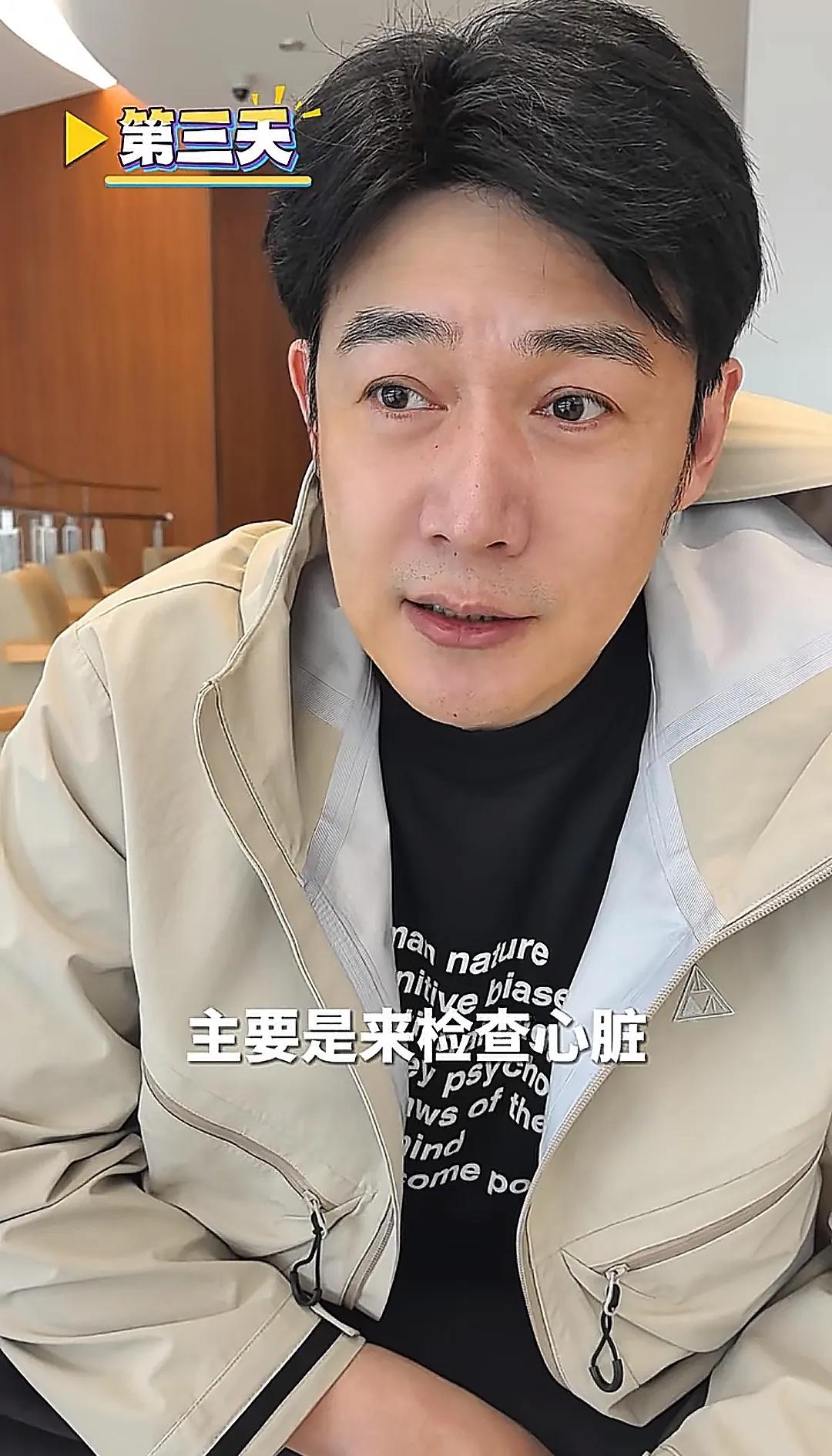 前车之鉴！张雪峰猝死后，陆毅嘴唇发紫被提醒，立马到医院体检经常熬夜高强度直播的