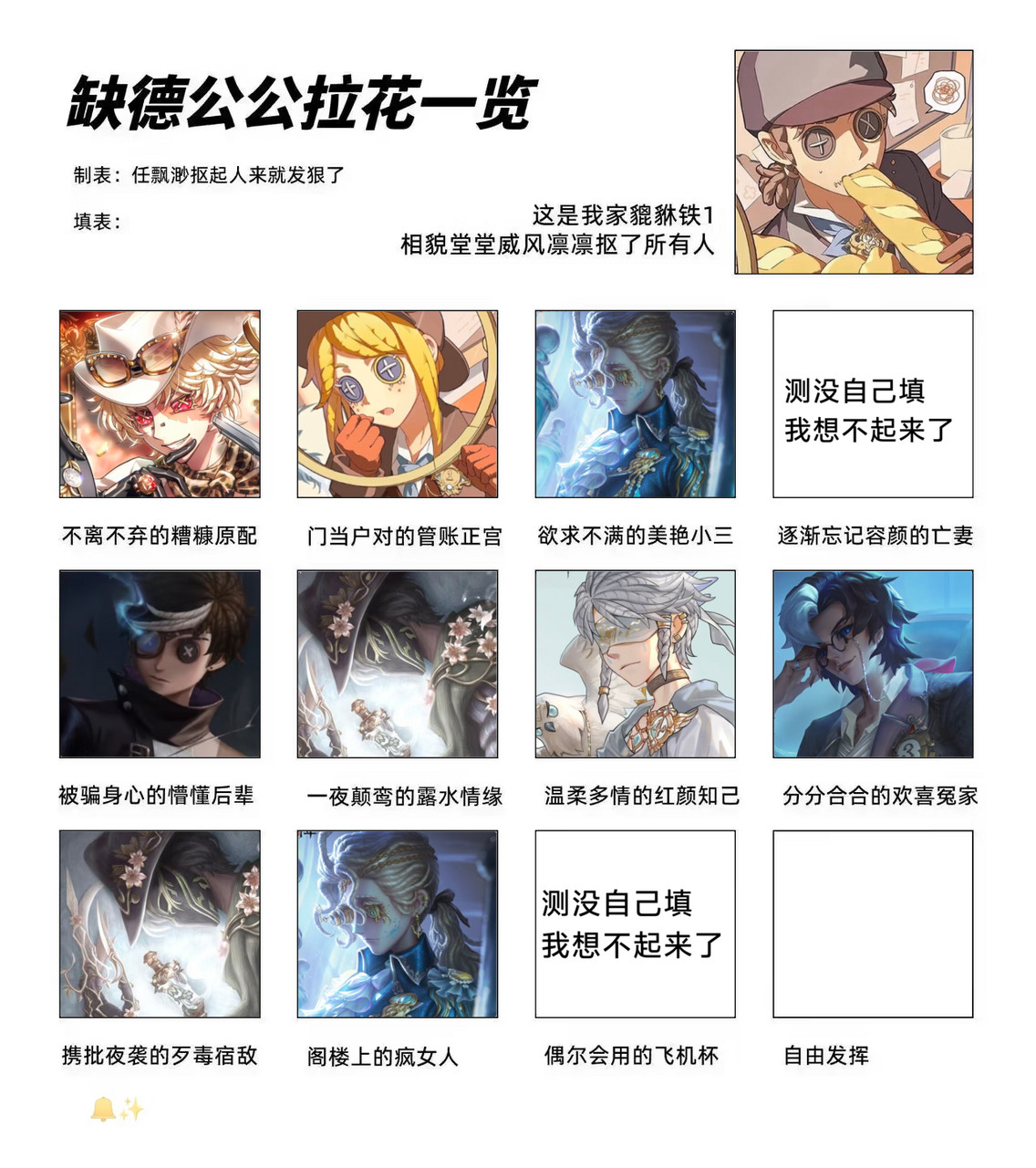 （推公）测报你就发这个拉花表5719