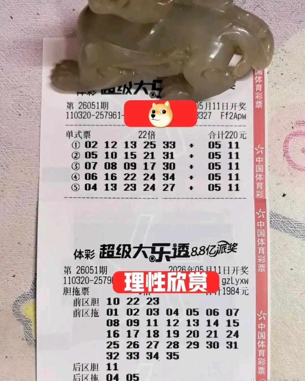 大乐透26051期开奖在即，年度大派奖第二期同步开启，各类精彩晒票悉数登场。本期