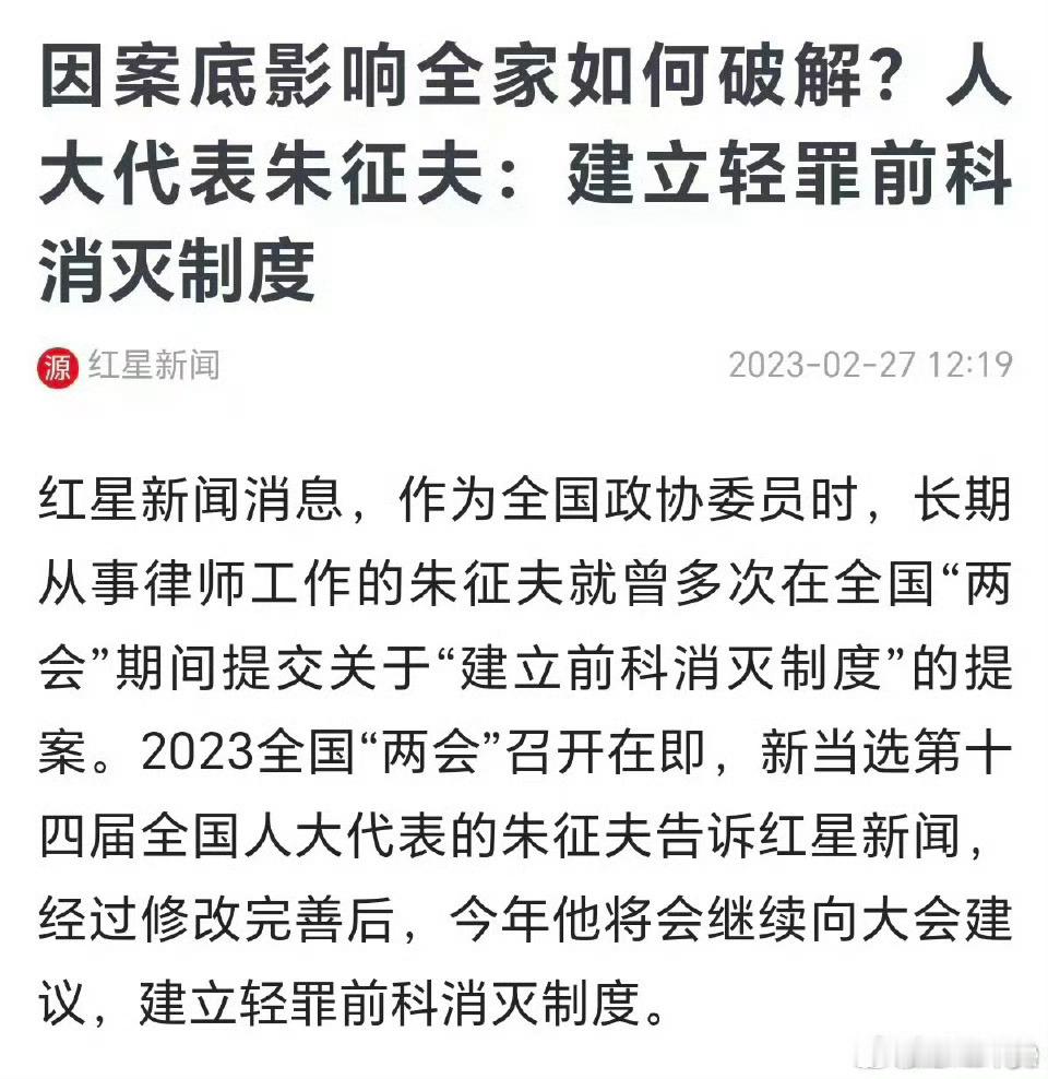 吸毒档案封存，难怪南通文旅反对被大家热捧。朱征夫，这次吸毒封存的提出者，还是全国