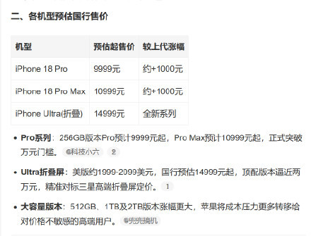 今年手机涨价这件事，我觉得有个地方挺有意思。以前大家听到手机涨价，第一反应可能是