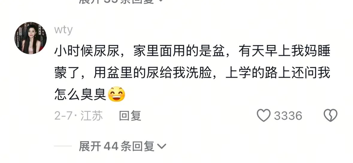 我的朋友，请你看世界上最好笑的评论区🤣