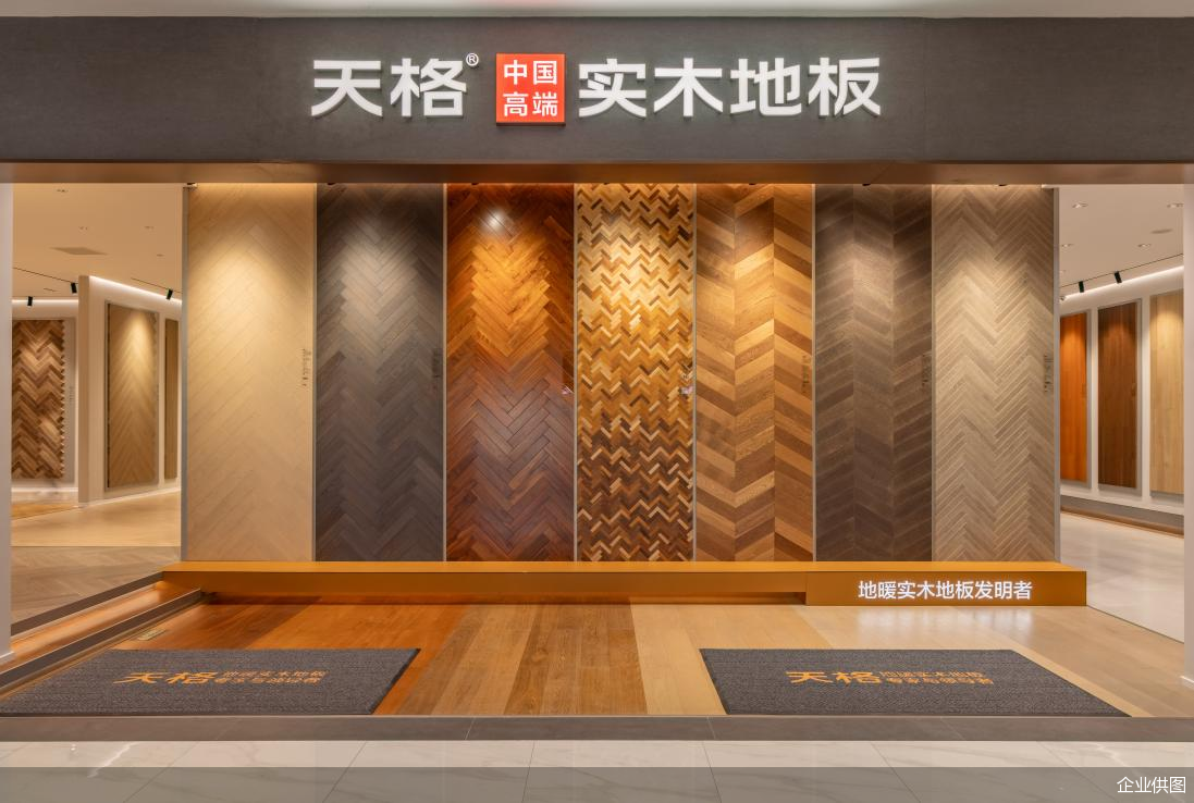 理性消费回归! 天格中国高端实木地板长期完美主义完胜进口复合地板短期精致主义